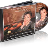 Как писать музыку для песен