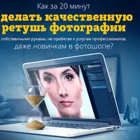 Секреты ретуши методом частотного разложения в Photoshop