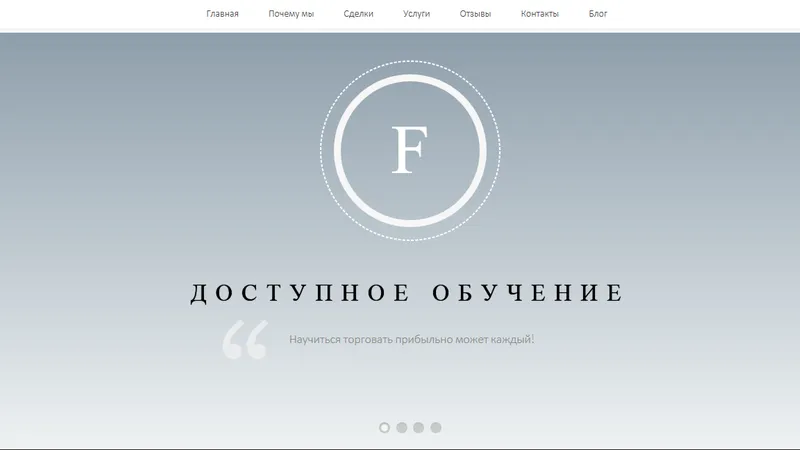 Обучение торговле на CME