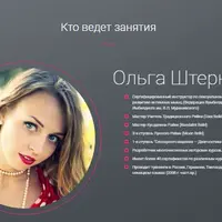 Женский мультиоргазм