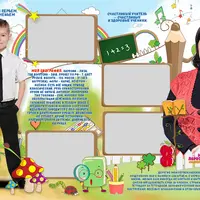 Школьный альбом для первоклассников - АЗ да БУКИ 2