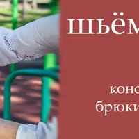 Любимым мальчишкам