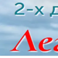 Легкие ножки