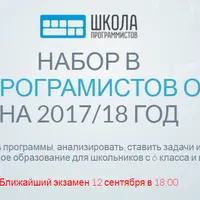 Школа программистов онлайн
