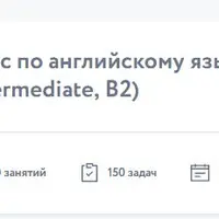 Английский язык (Upper-Intermediate, B2). 9-11 классы