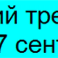 Тонус Релакс по Системе дыхания