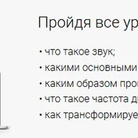 Обработка звука
