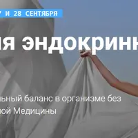 Цигун для эндокринной системы