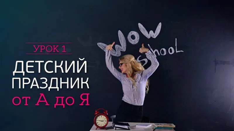 Мыльные пузыри на детский праздник обучение