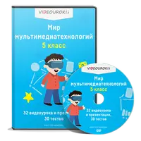 Мир мультимедиатехнологий