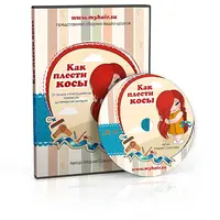 Как плести косы