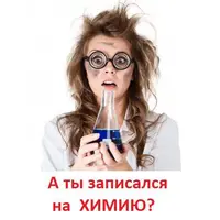 Основы органической химии для арома-практиков