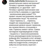 Что правит настроением М. и Ж.? Транссексуализм: взгляд эндокринолога