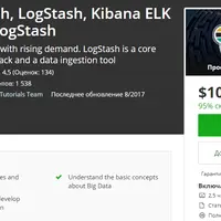 ElasticSearch, LogStash, Kibana ELK. Часть 2: Learn LogStash