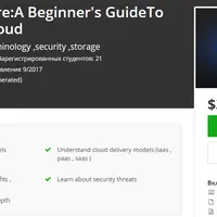 Облачная архитектура: руководство для начинающих