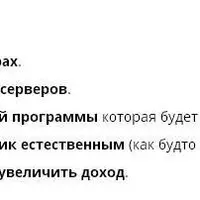 Заработок на прокси