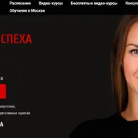 Секрет успеха