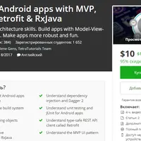 Архитектура Android приложений c MVP, Dagger, Retrofit и RxJava