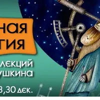 Практическая астрология