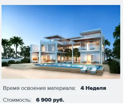 Обложка курса