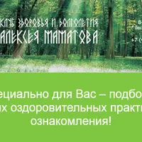 Подборка лучших оздоровительных практик