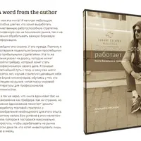 Стратегия которая работает