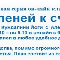 7 Ступеней к счастью