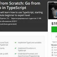 TypeScript с нуля