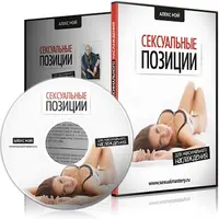 Сексуальные позиции для максимального наслаждения