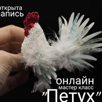 Брошь Петух