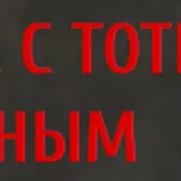 Работа с тотемным животным