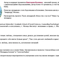 Завершение незавершенных отношений