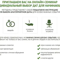 Быть в нужное время, в нужном месте