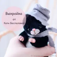 Выкройки Панда, Слон, Крот, Жираф