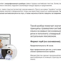 Реальная грамматика английского языка