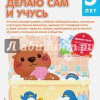 Gakken. Делаю сам и учусь. Счет. 4 ступень