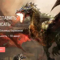 Как заставить себя писать