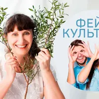 Лицо на каждый день