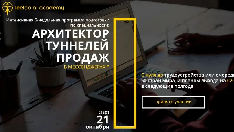 Тунели продаж в мессенджерах. Тариф Стандарт