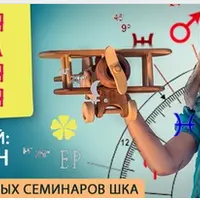 Астрология. Детская астропсихология