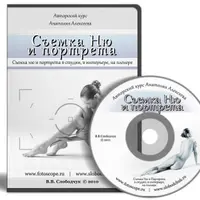 Съемка ню и портрета