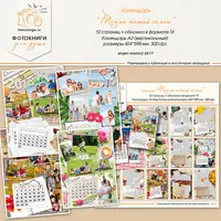 Шаблоны перекидных календарей А2 и А3
