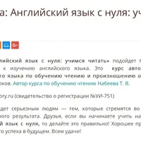 Английский язык. Учимся читать