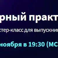 Хорарный практикум