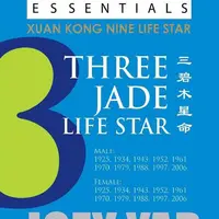 Основы Фэн Шуй. Звезды Сюань Кун. 3 Нефритовая