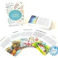 Живые чувства: Набор карт