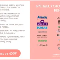 Натуральные шампуни, экокосметика и эко альтернативы бытовой химии