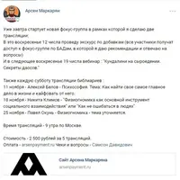 БАДы 2.0, физиогномика, сыроедение, психософия