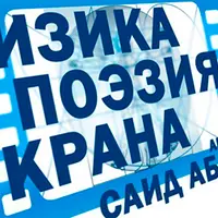 Кино и монтаж