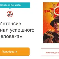 Арсенал успешного человека